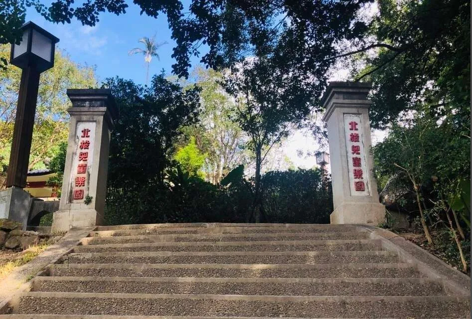 北投兒童樂園－百年磨石子溜滑梯